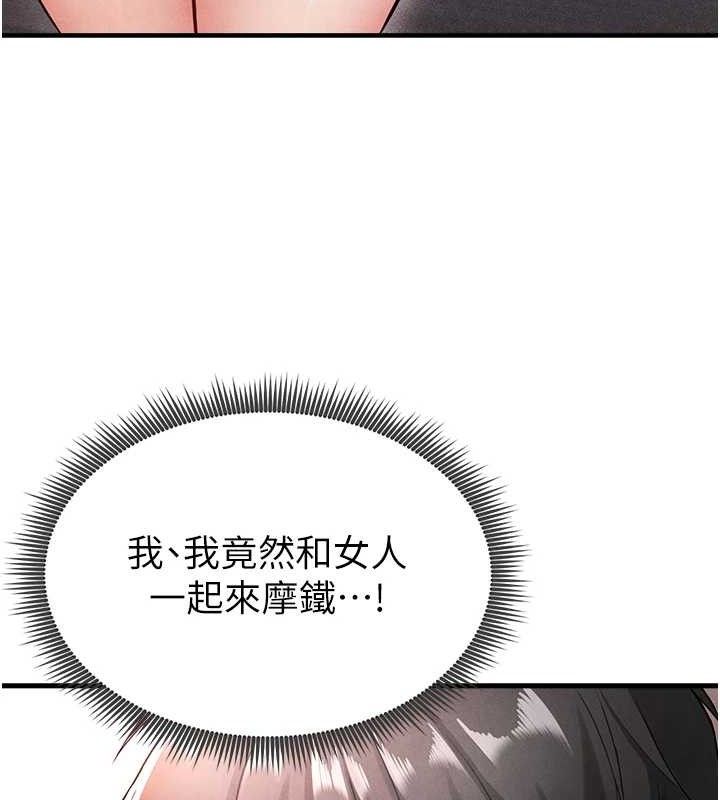 《足球型男脫單指南》漫画 第4話-稀有天菜處男