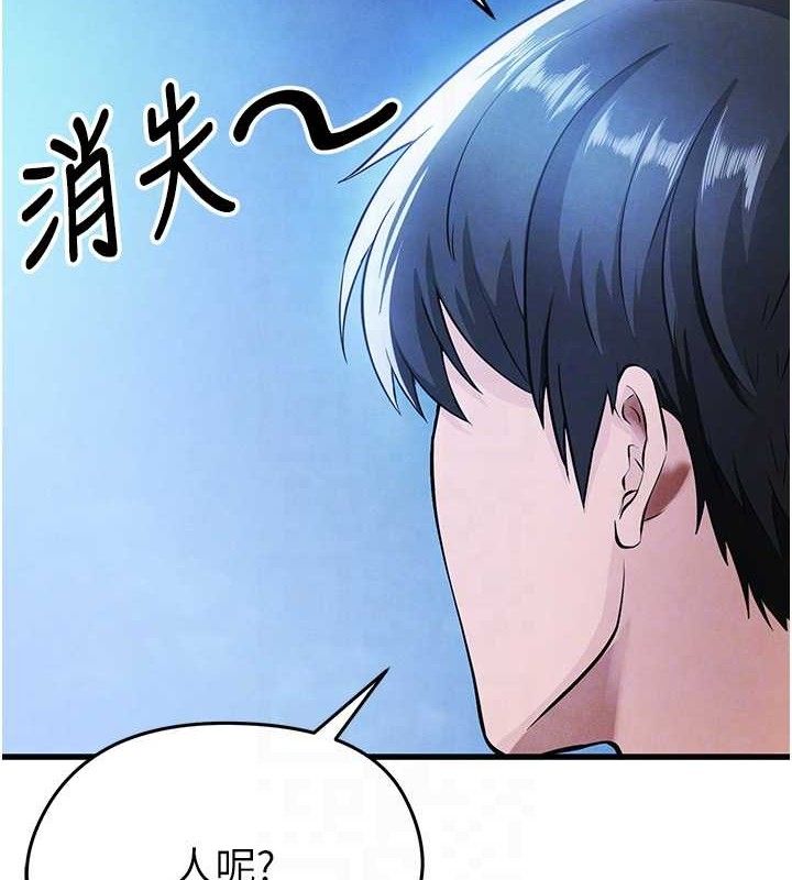 《足球型男脫單指南》漫画 第4話-稀有天菜處男