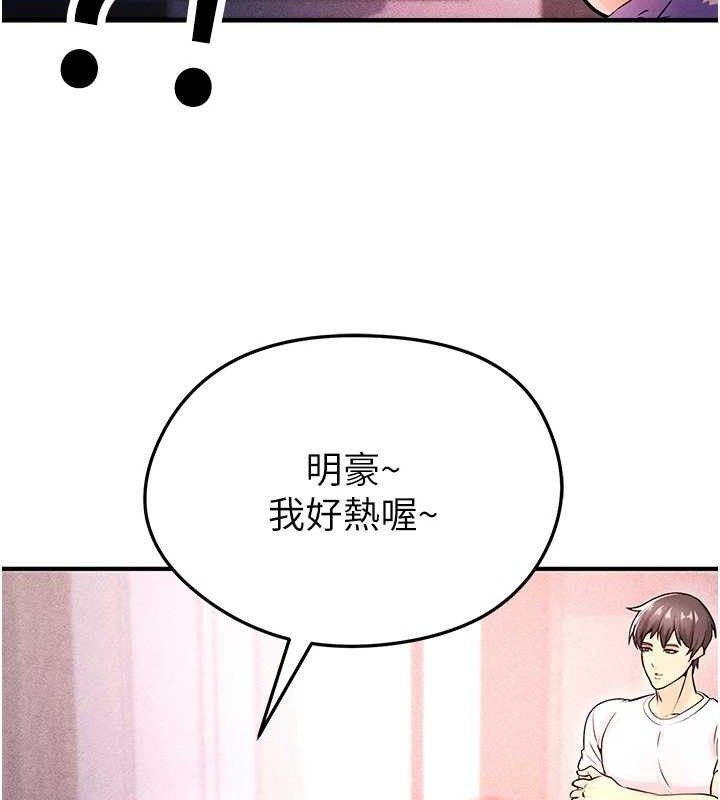 《足球型男脫單指南》漫画 第4話-稀有天菜處男