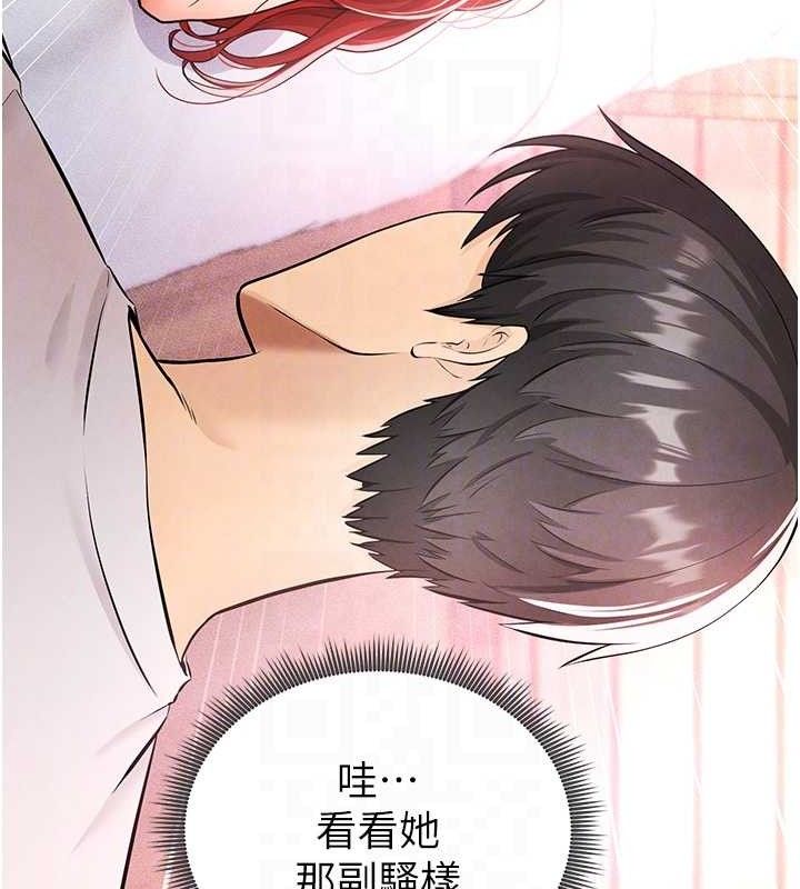 《足球型男脫單指南》漫画 第4話-稀有天菜處男