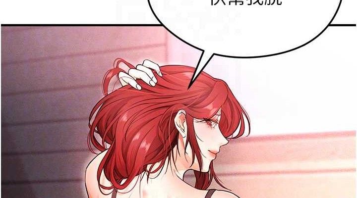 《足球型男脫單指南》漫画 第4話-稀有天菜處男