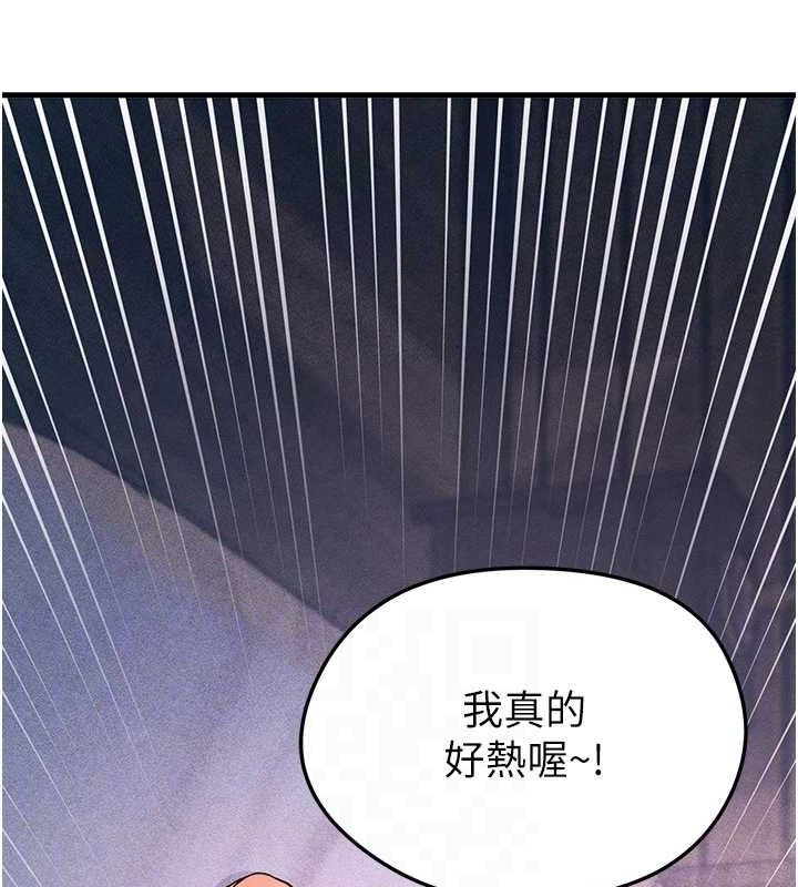 《足球型男脫單指南》漫画 第4話-稀有天菜處男