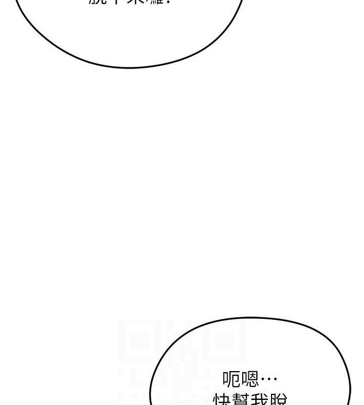 《足球型男脫單指南》漫画 第4話-稀有天菜處男