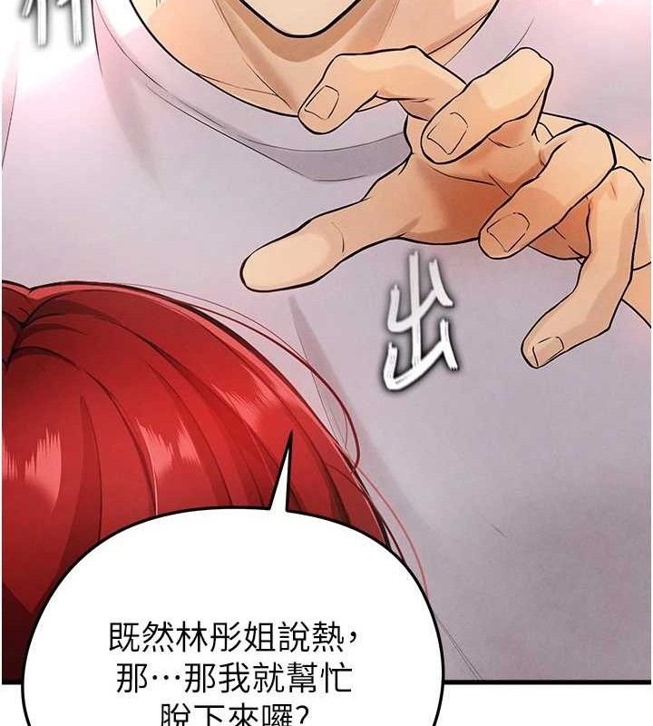 《足球型男脫單指南》漫画 第4話-稀有天菜處男