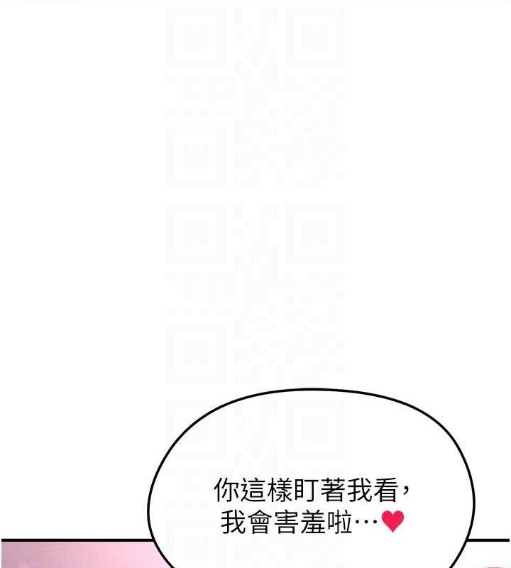 《足球型男脫單指南》漫画 第4話-稀有天菜處男