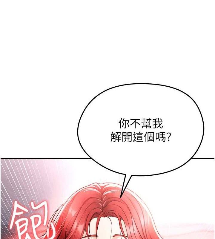 《足球型男脫單指南》漫画 第4話-稀有天菜處男