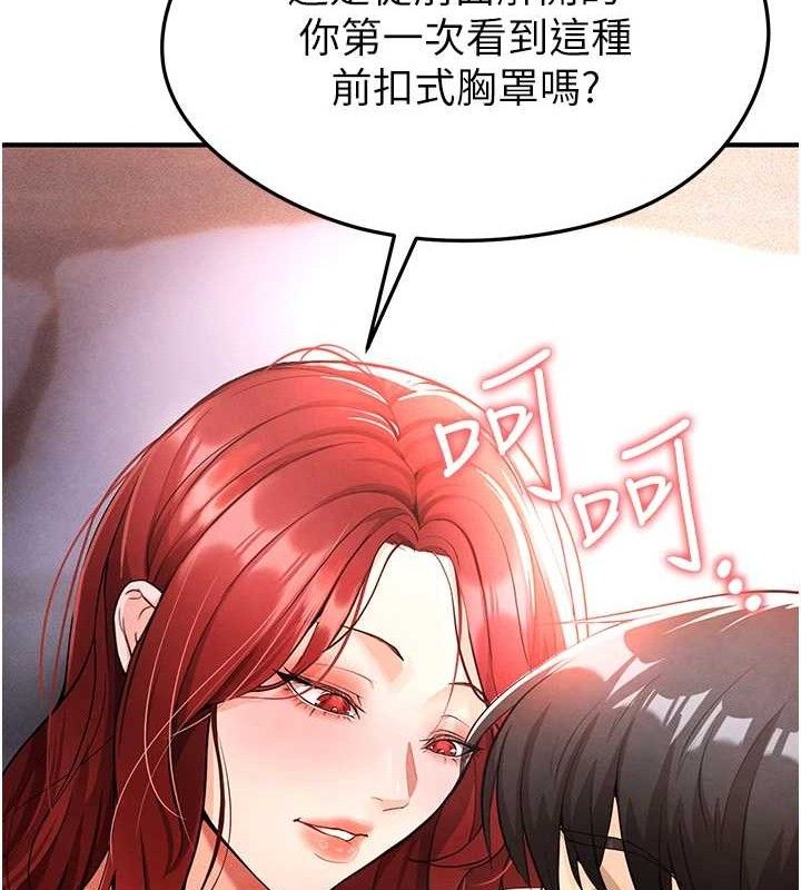 《足球型男脫單指南》漫画 第4話-稀有天菜處男