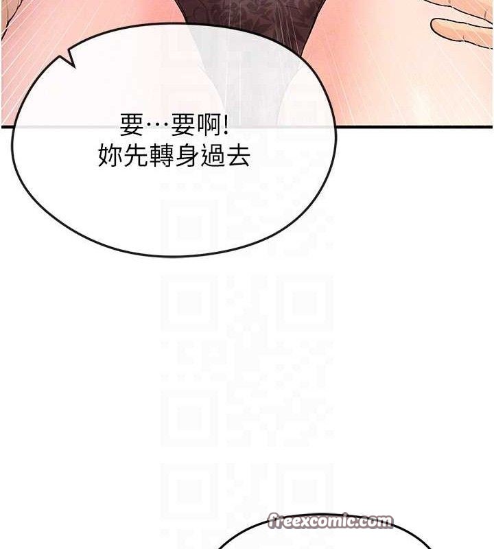 《足球型男脫單指南》漫画 第4話-稀有天菜處男