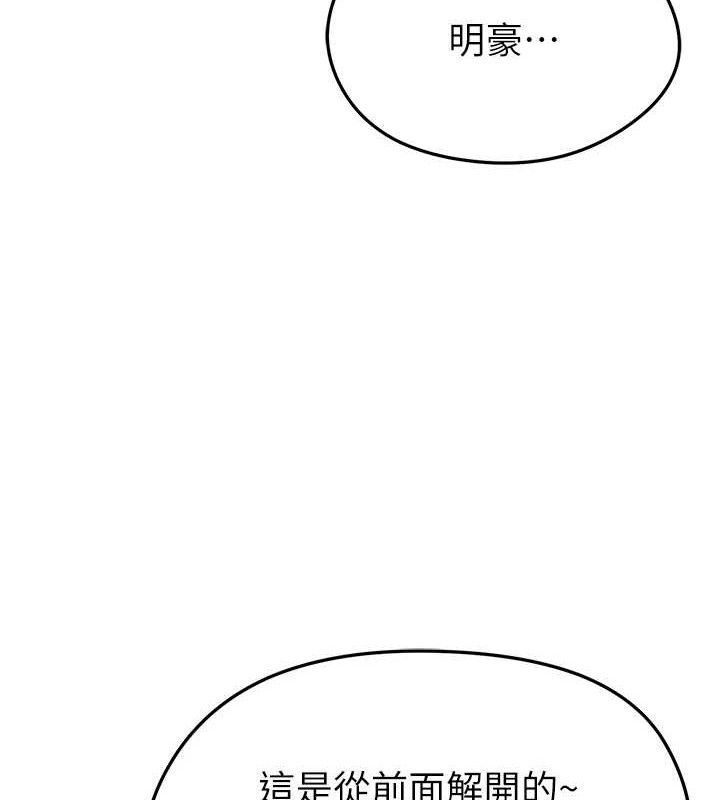 《足球型男脫單指南》漫画 第4話-稀有天菜處男