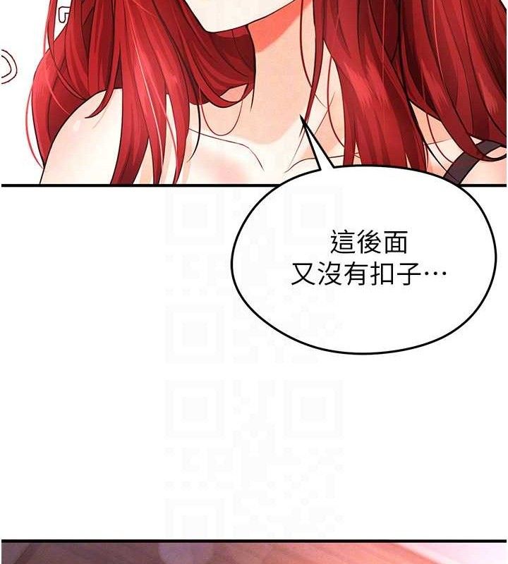 《足球型男脫單指南》漫画 第4話-稀有天菜處男