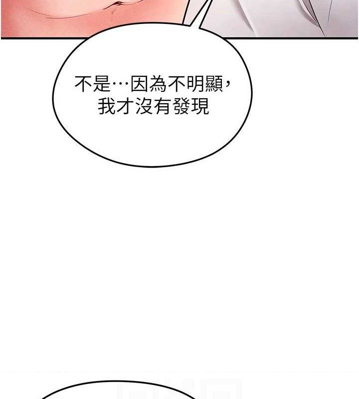 《足球型男脫單指南》漫画 第4話-稀有天菜處男
