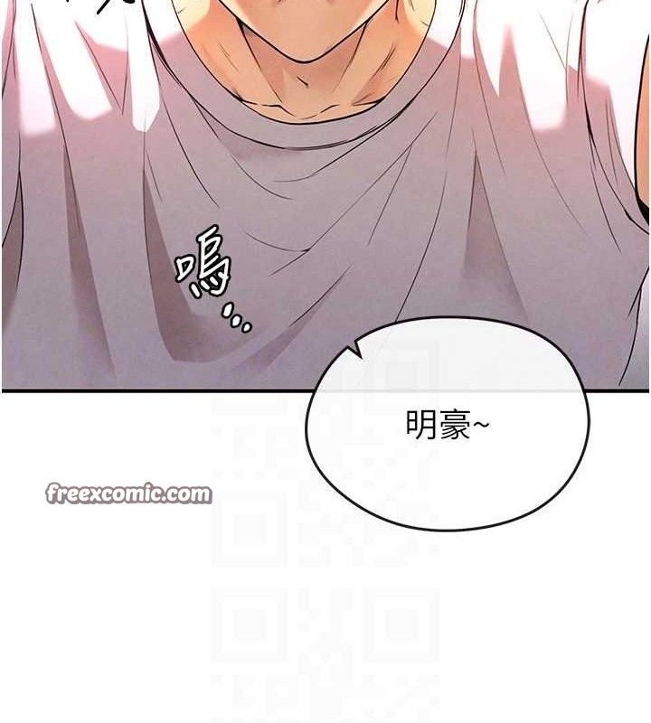 《足球型男脫單指南》漫画 第4話-稀有天菜處男