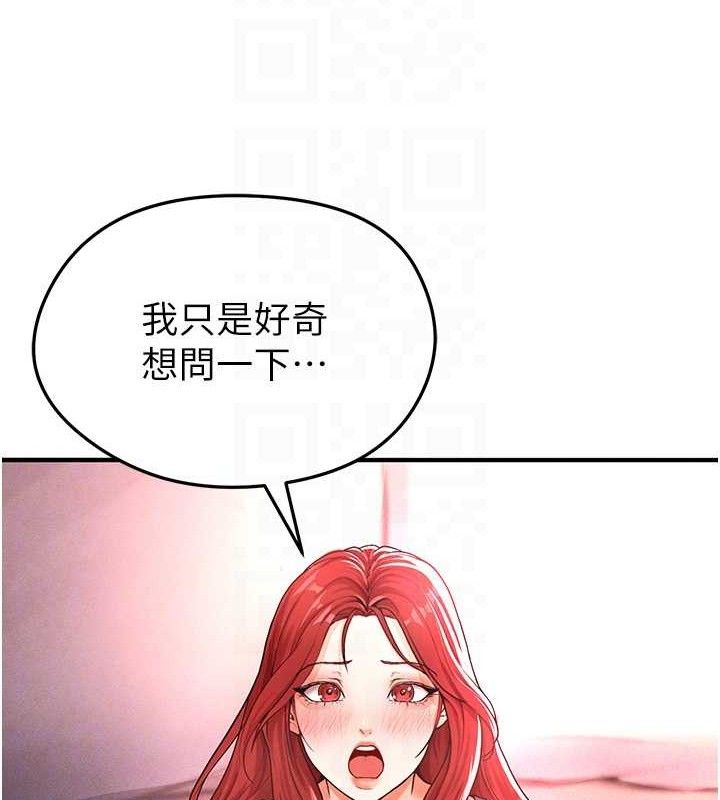 《足球型男脫單指南》漫画 第4話-稀有天菜處男