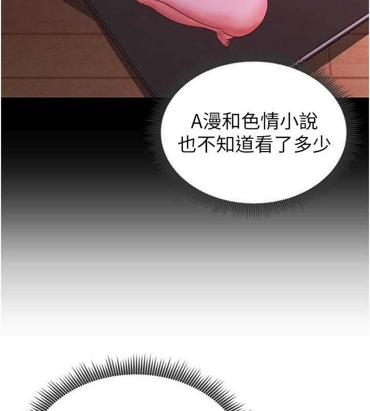 《足球型男脫單指南》漫画 第4話-稀有天菜處男