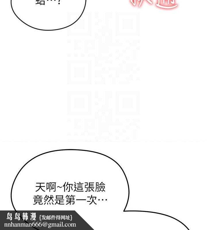 《足球型男脫單指南》漫画 第4話-稀有天菜處男