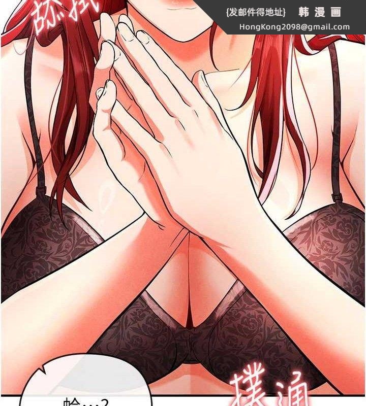 《足球型男脫單指南》漫画 第4話-稀有天菜處男