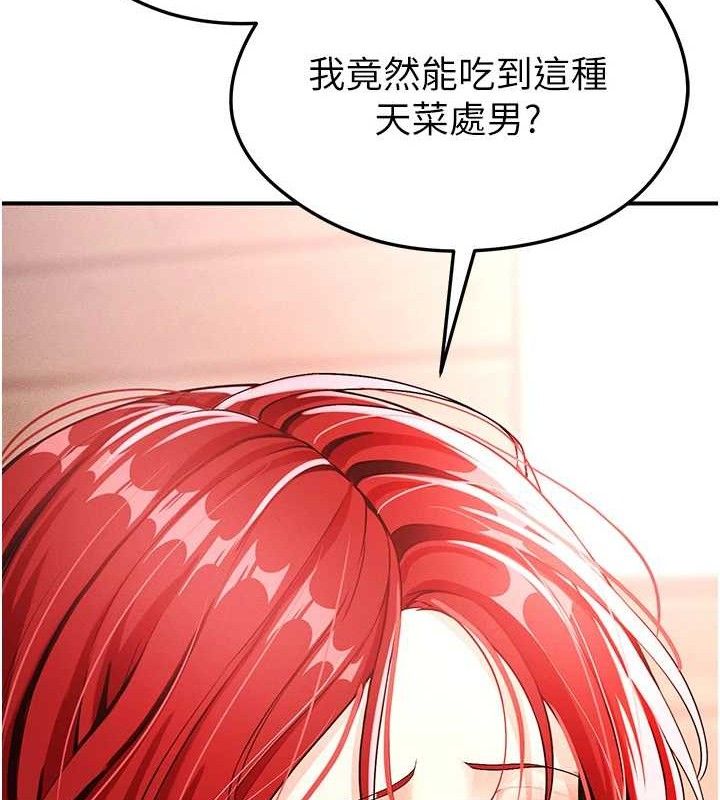 《足球型男脫單指南》漫画 第4話-稀有天菜處男