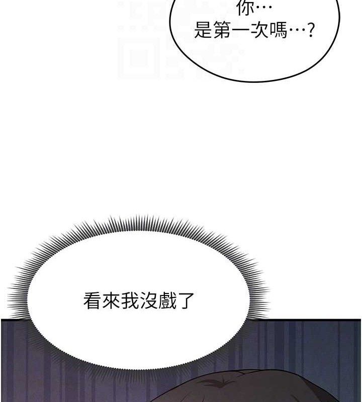 《足球型男脫單指南》漫画 第4話-稀有天菜處男