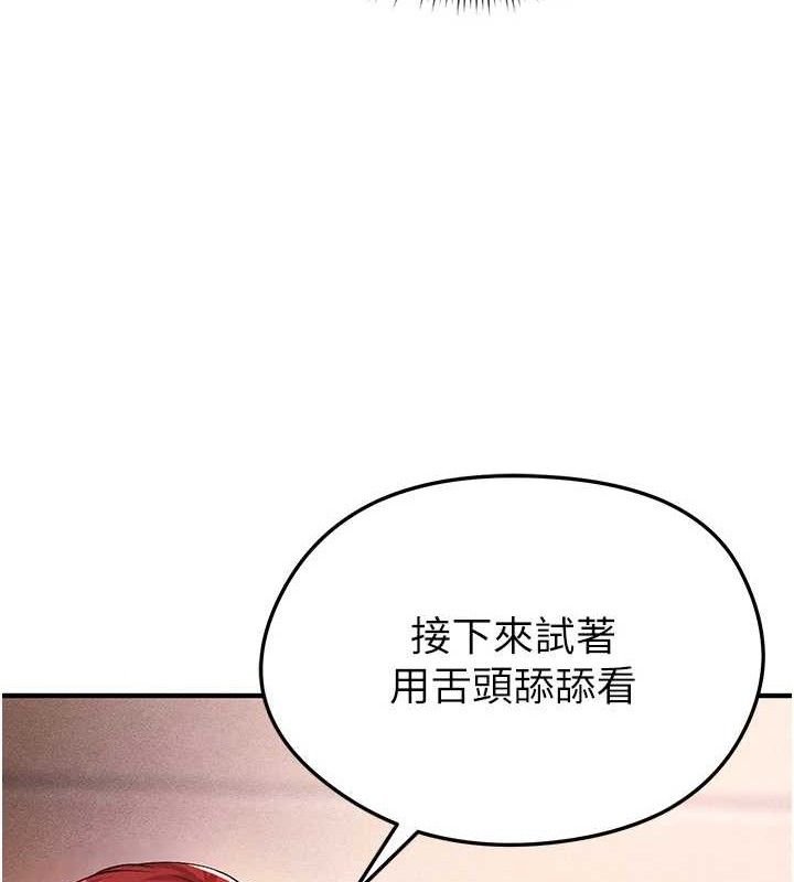 《足球型男脫單指南》漫画 第4話-稀有天菜處男