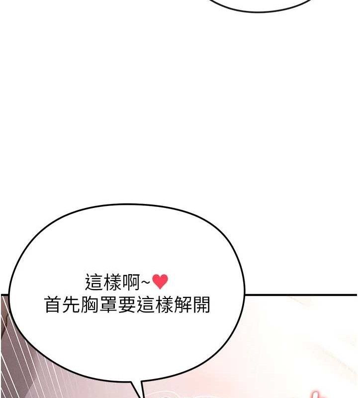 《足球型男脫單指南》漫画 第4話-稀有天菜處男