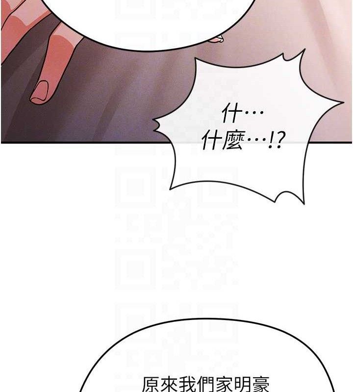 《足球型男脫單指南》漫画 第4話-稀有天菜處男