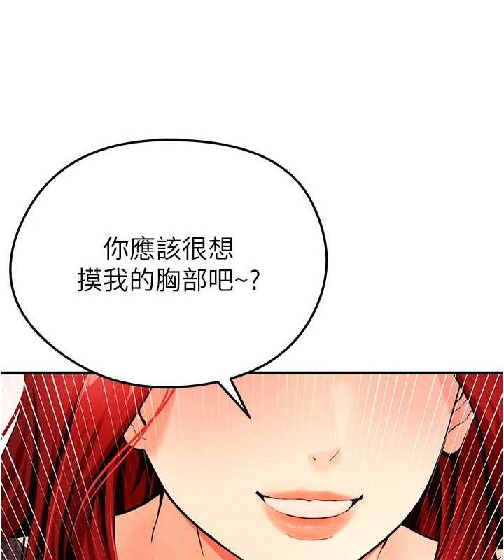 《足球型男脫單指南》漫画 第4話-稀有天菜處男