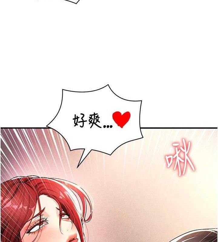 《足球型男脫單指南》漫画 第4話-稀有天菜處男