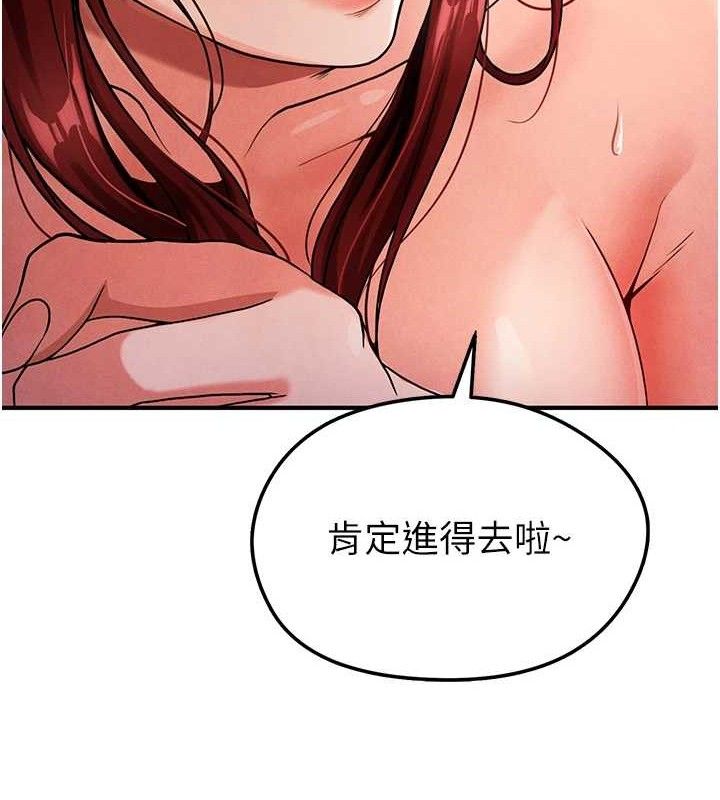 《足球型男脫單指南》漫画 第4話-稀有天菜處男