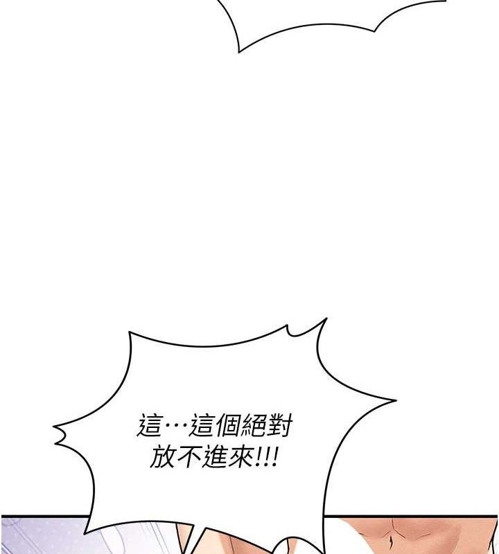 《足球型男脫單指南》漫画 第4話-稀有天菜處男