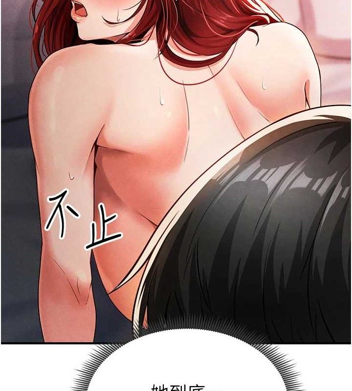 《足球型男脫單指南》漫画 第4話-稀有天菜處男
