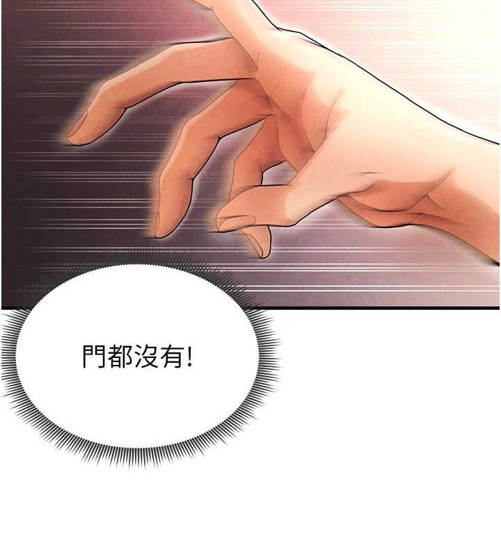 《足球型男脫單指南》漫画 第4話-稀有天菜處男