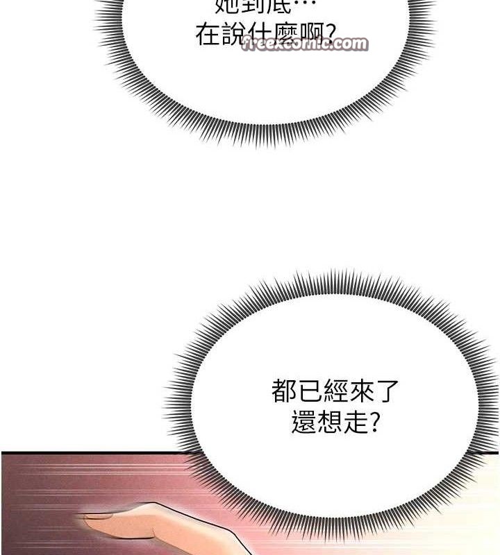 《足球型男脫單指南》漫画 第4話-稀有天菜處男