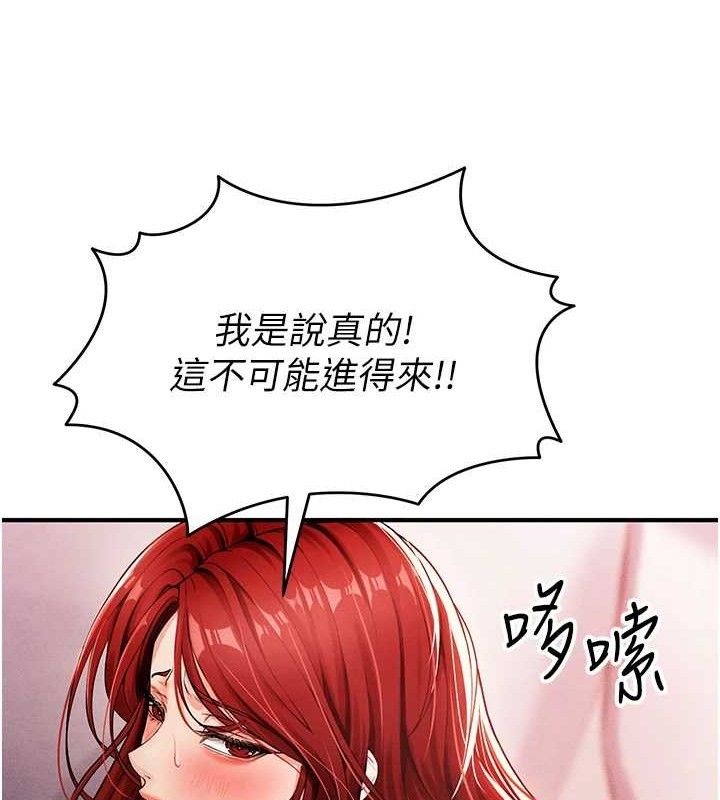 《足球型男脫單指南》漫画 第4話-稀有天菜處男
