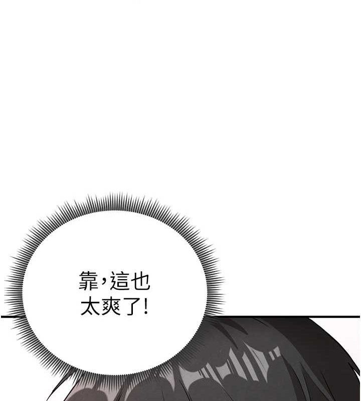 《足球型男脫單指南》漫画 第4話-稀有天菜處男