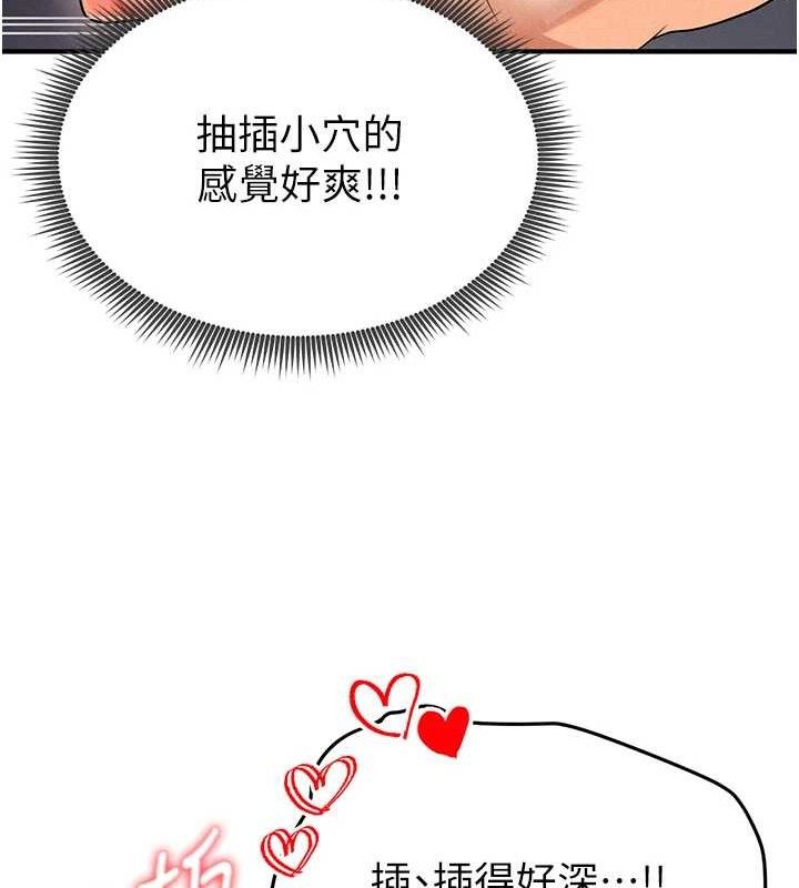 《足球型男脫單指南》漫画 第4話-稀有天菜處男