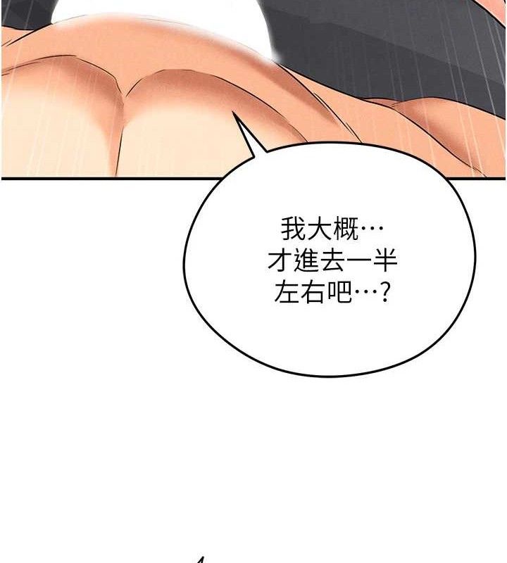 《足球型男脫單指南》漫画 第4話-稀有天菜處男