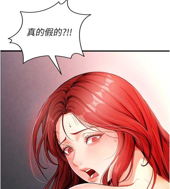 《足球型男脫單指南》漫画 第4話-稀有天菜處男