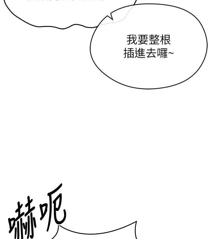 《足球型男脫單指南》漫画 第4話-稀有天菜處男