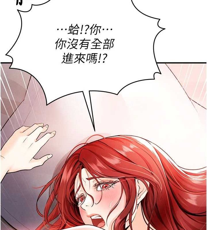 《足球型男脫單指南》漫画 第4話-稀有天菜處男