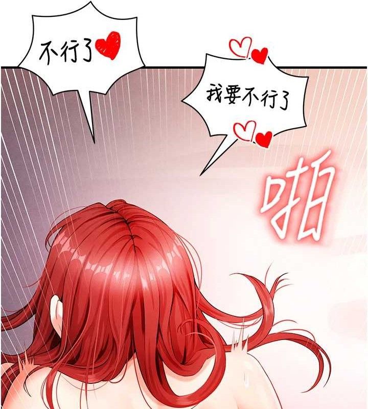 《足球型男脫單指南》漫画 第4話-稀有天菜處男