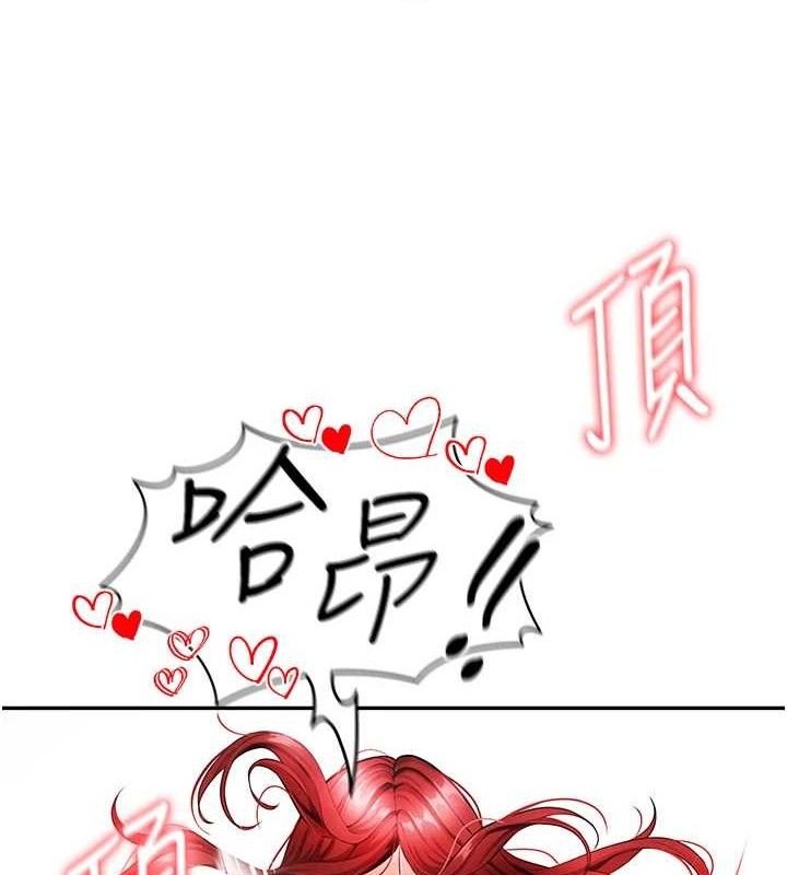 《足球型男脫單指南》漫画 第4話-稀有天菜處男