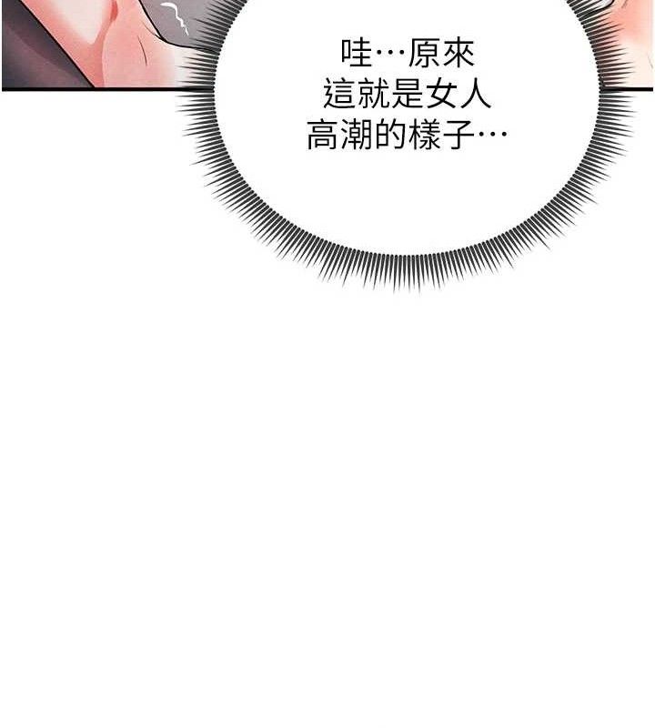《足球型男脫單指南》漫画 第4話-稀有天菜處男