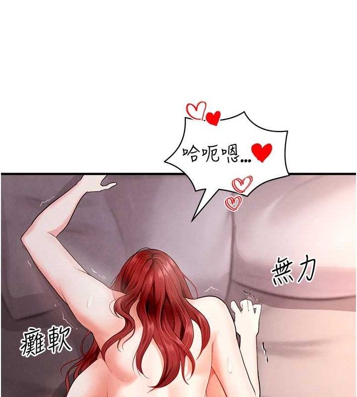 《足球型男脫單指南》漫画 第4話-稀有天菜處男