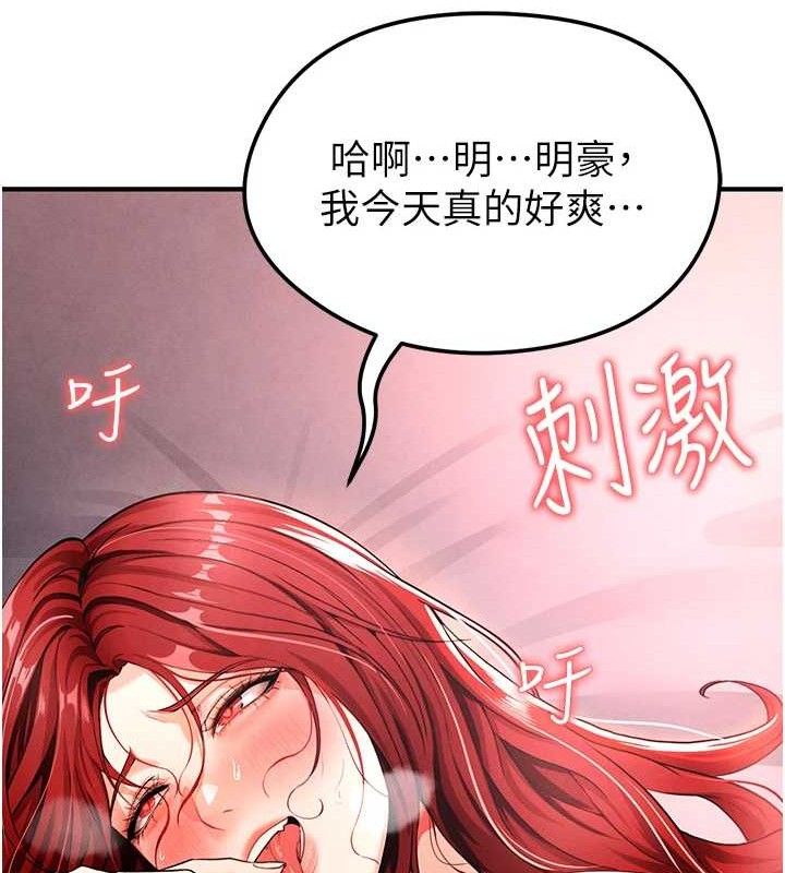 《足球型男脫單指南》漫画 第4話-稀有天菜處男