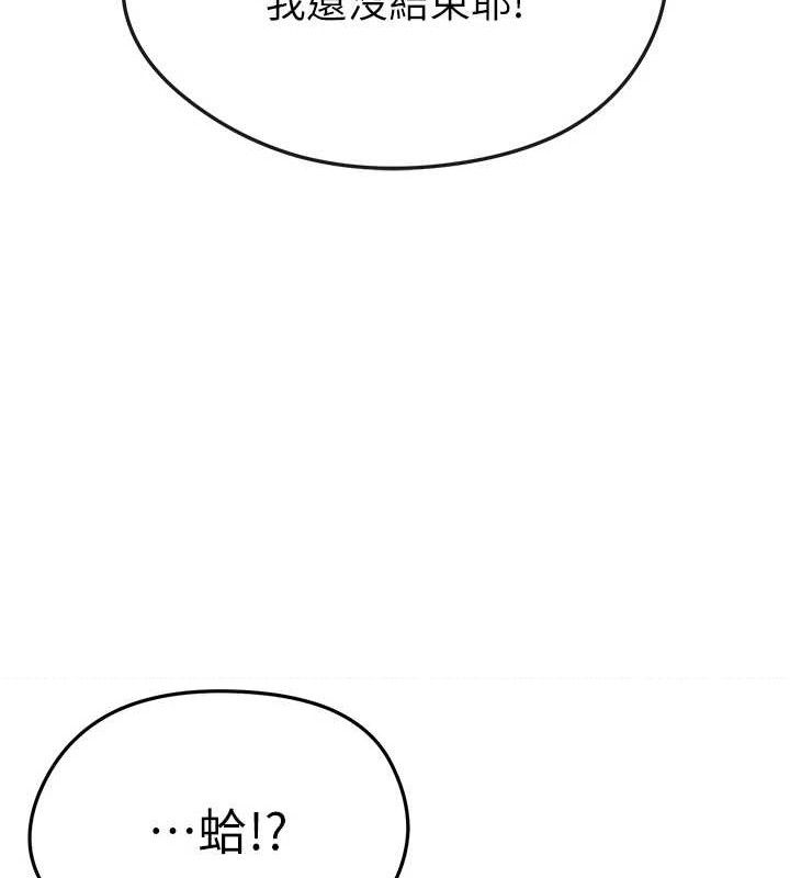 《足球型男脫單指南》漫画 第4話-稀有天菜處男