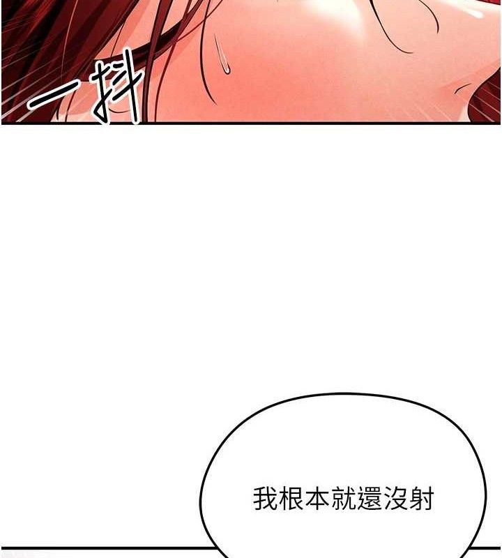 《足球型男脫單指南》漫画 第4話-稀有天菜處男