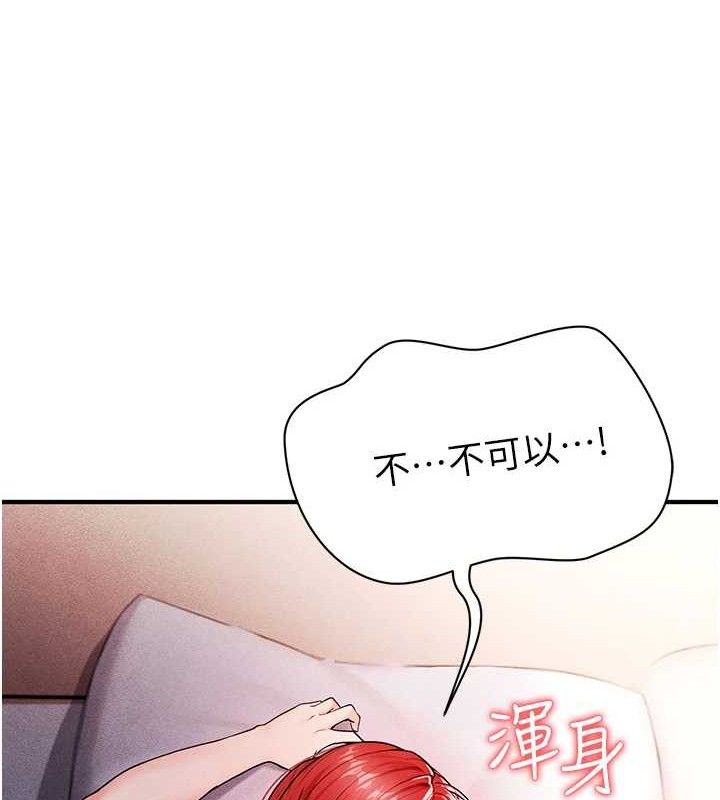 《足球型男脫單指南》漫画 第4話-稀有天菜處男