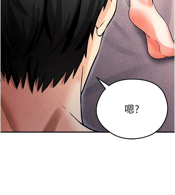 《足球型男脫單指南》漫画 第4話-稀有天菜處男