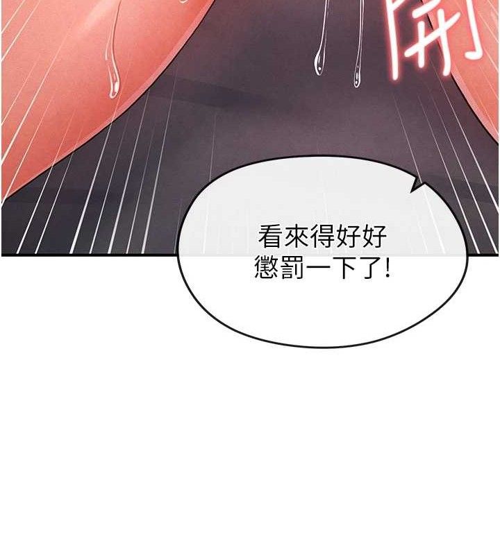 《足球型男脫單指南》漫画 第4話-稀有天菜處男