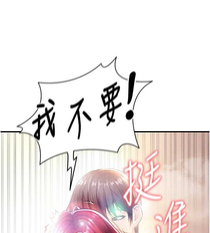 《足球型男脫單指南》漫画 第4話-稀有天菜處男